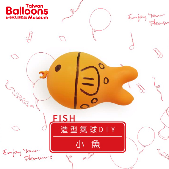 小魚氣球DIY(適合幼幼)